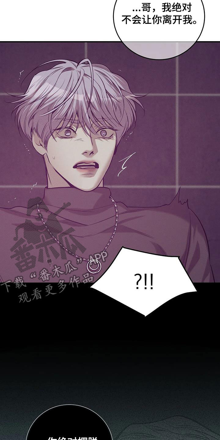 贝壳少年漫画,第166章：【第三季】该结束了1图