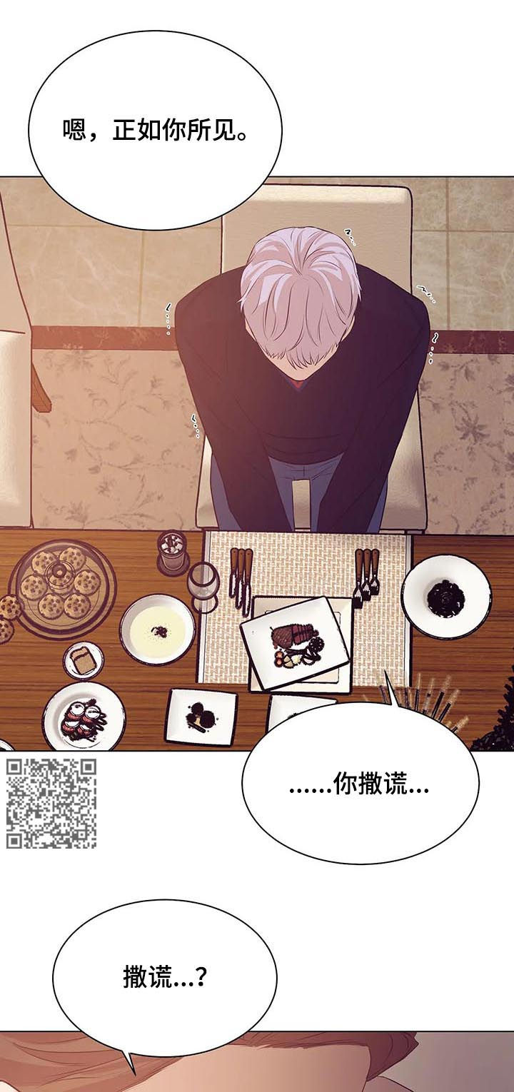 贝壳少年漫画,第61章：有条件2图