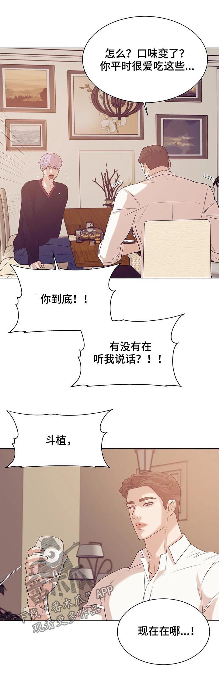 贝壳少年漫画,第61章：有条件2图
