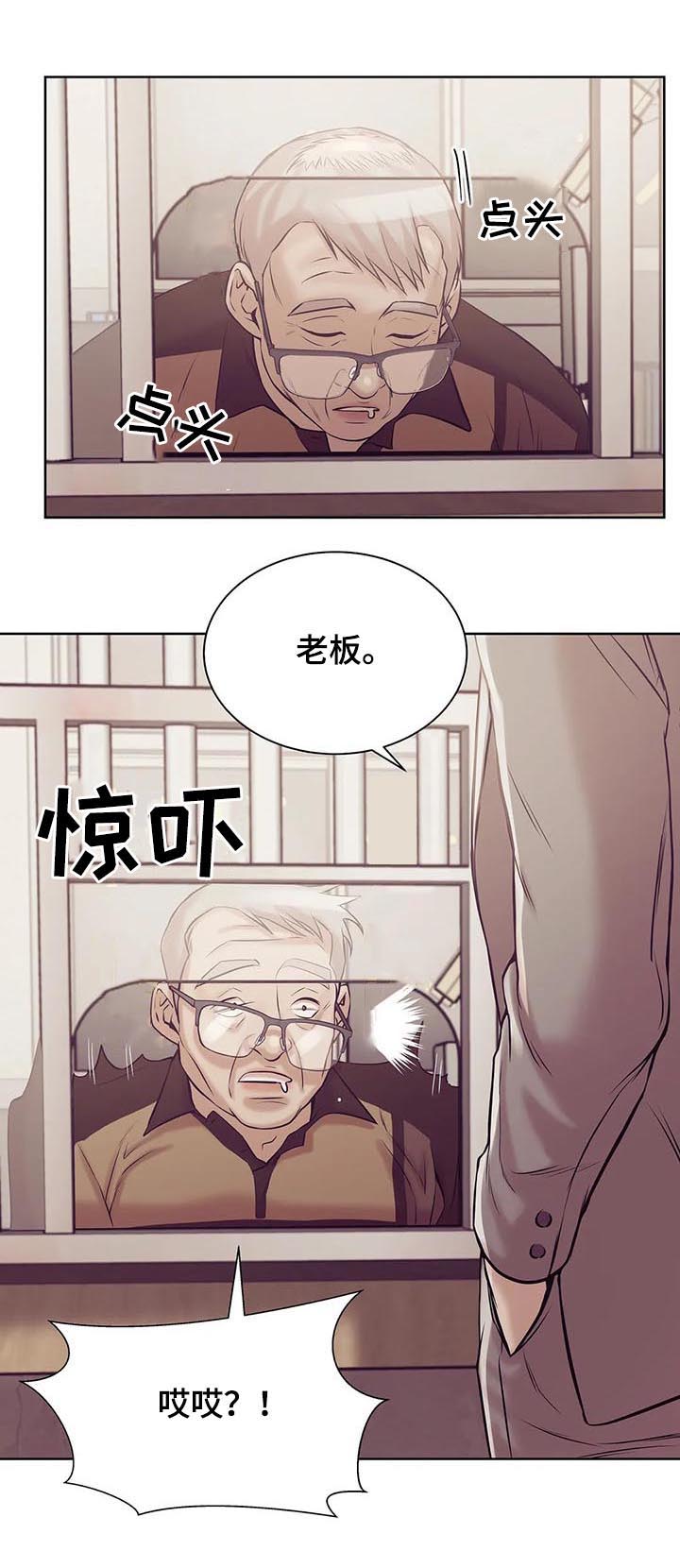 贝壳少年漫画,第36章：鉴别2图