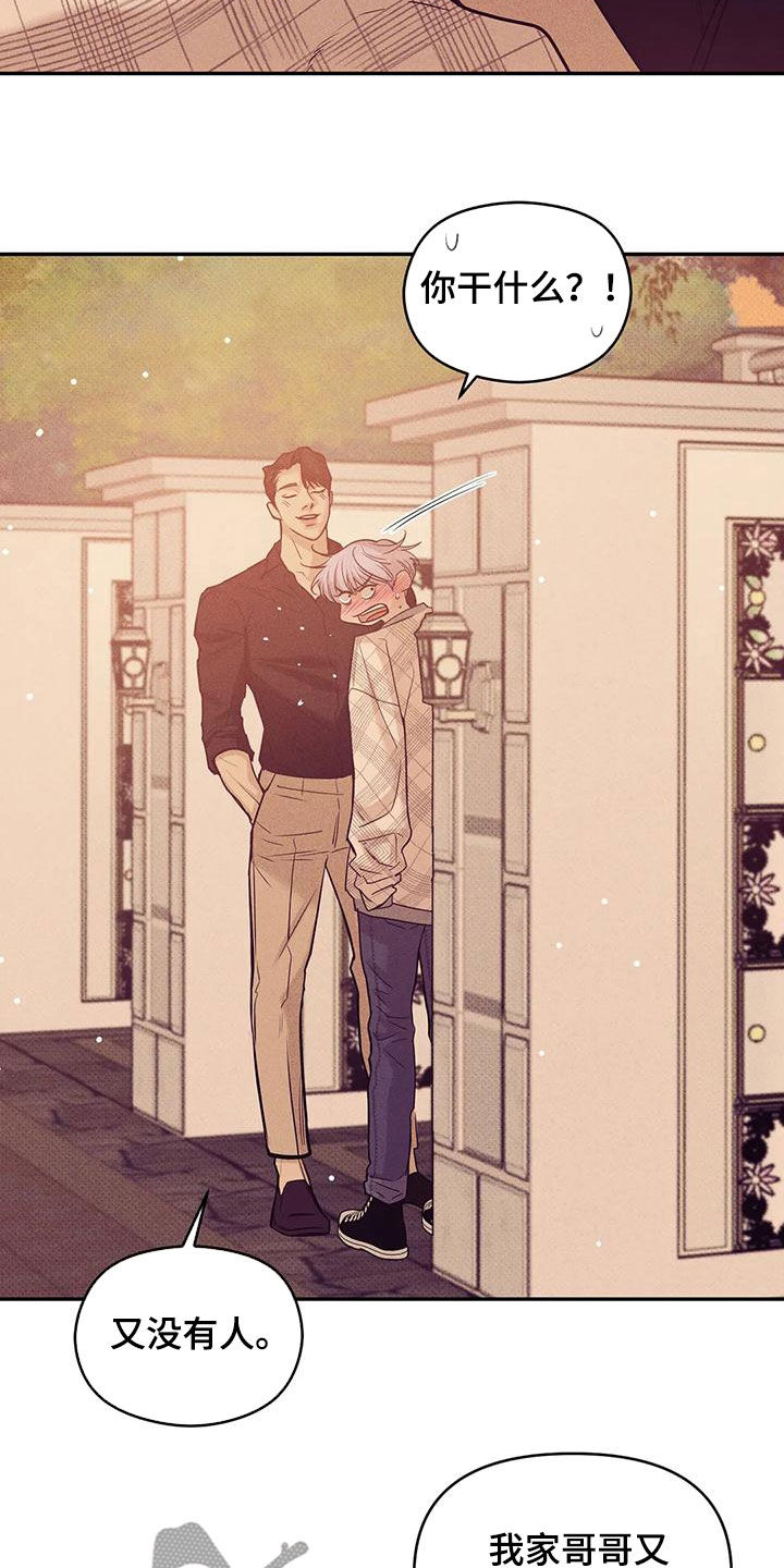 贝壳少年漫画,第135章：【第三季】散步1图