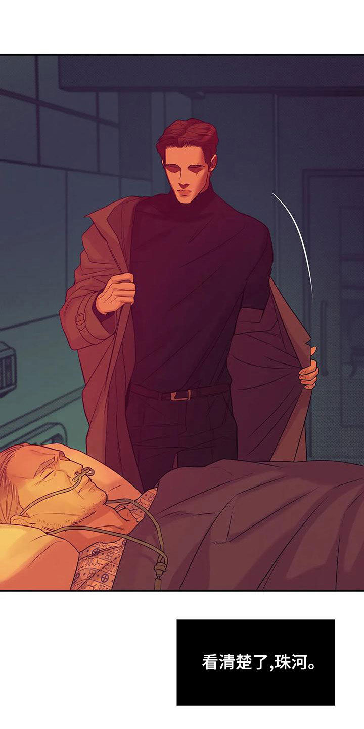 贝壳少年漫画,第128章：【第三季】好好休息吧1图