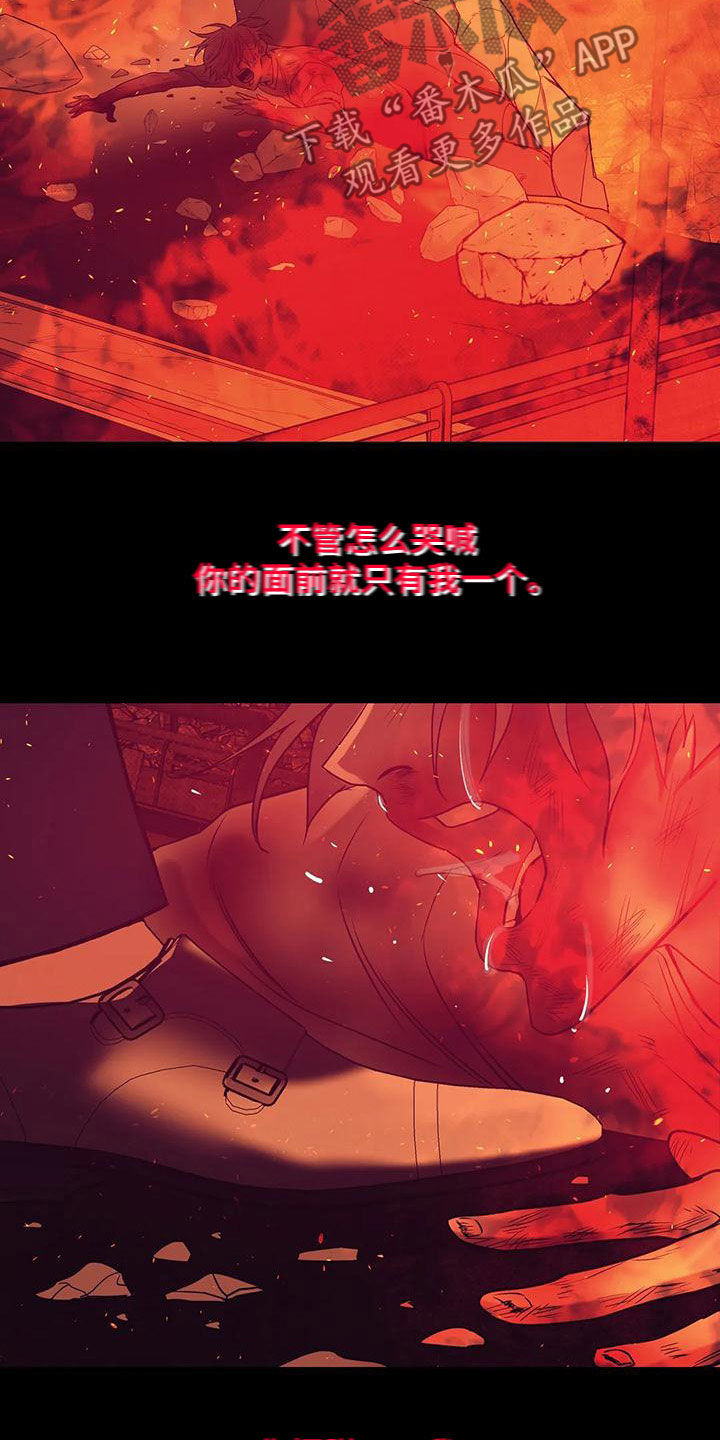 贝壳少年漫画,第128章：【第三季】好好休息吧2图
