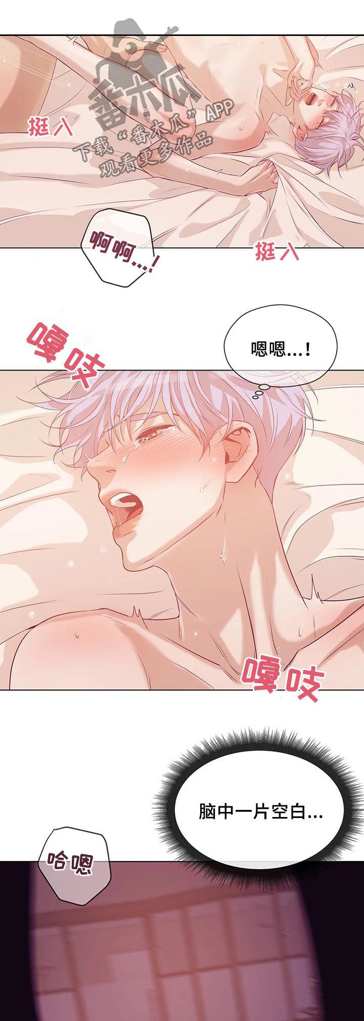 贝壳少年漫画,第56章：你别走1图