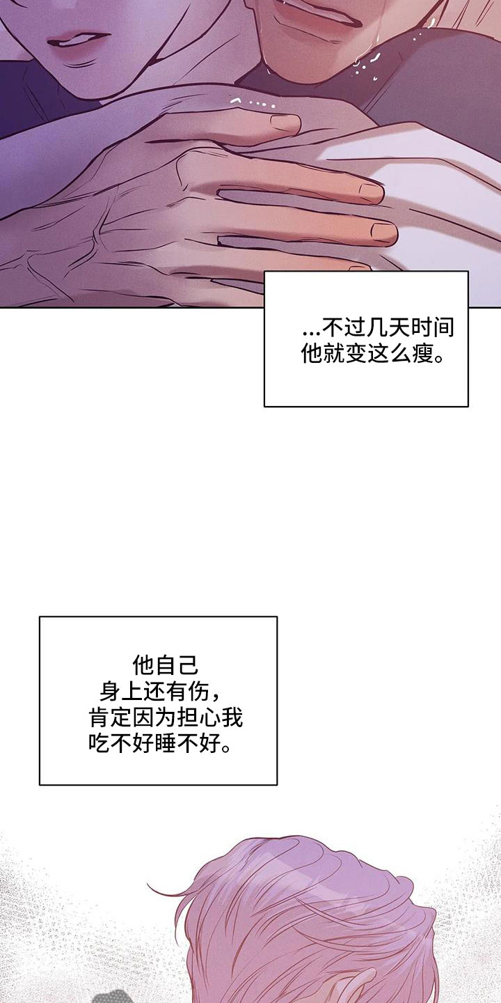 贝壳少年漫画,第153章：【第三季】来得太晚2图