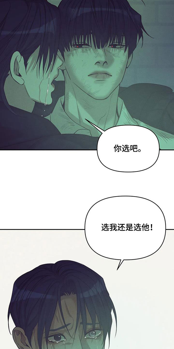 贝壳少年漫画,第139章：【第三季】别开小差2图