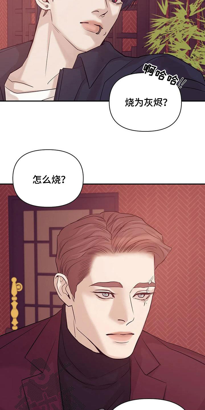 贝壳少年漫画,第115章：【第三季】威胁2图