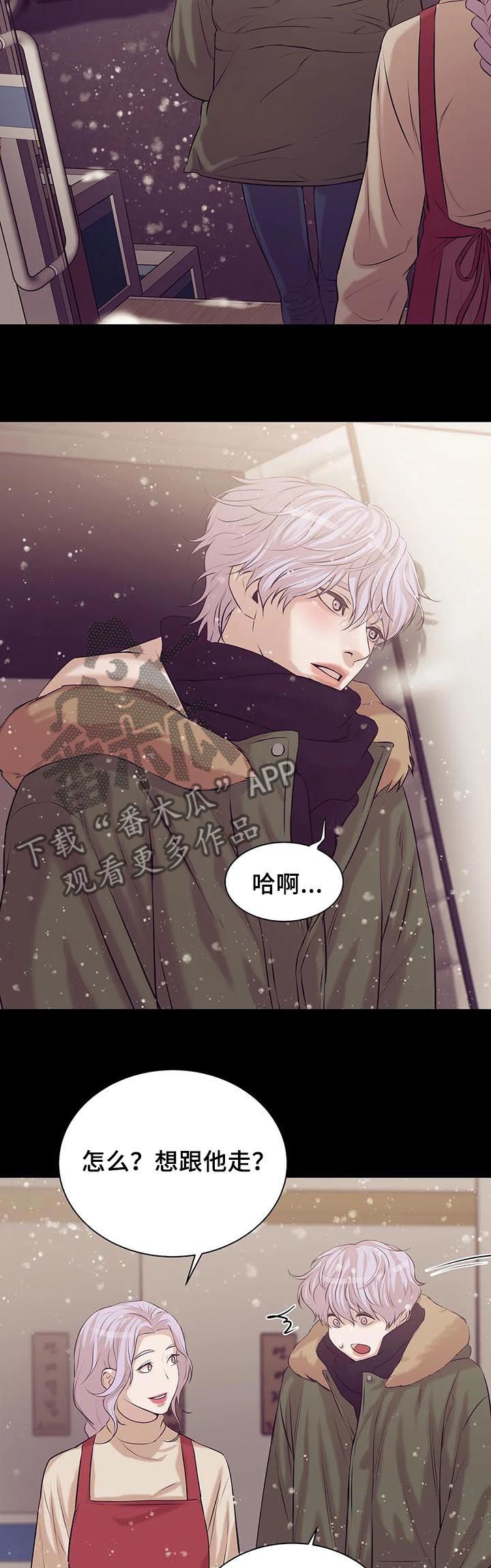 贝壳少年漫画,第58章：往事2图