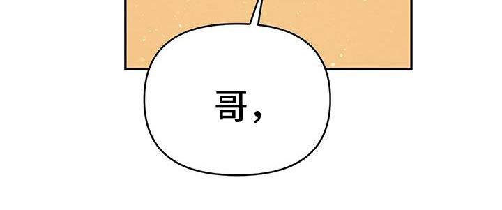 贝壳少年漫画,第136章：【第三季】下雨天2图