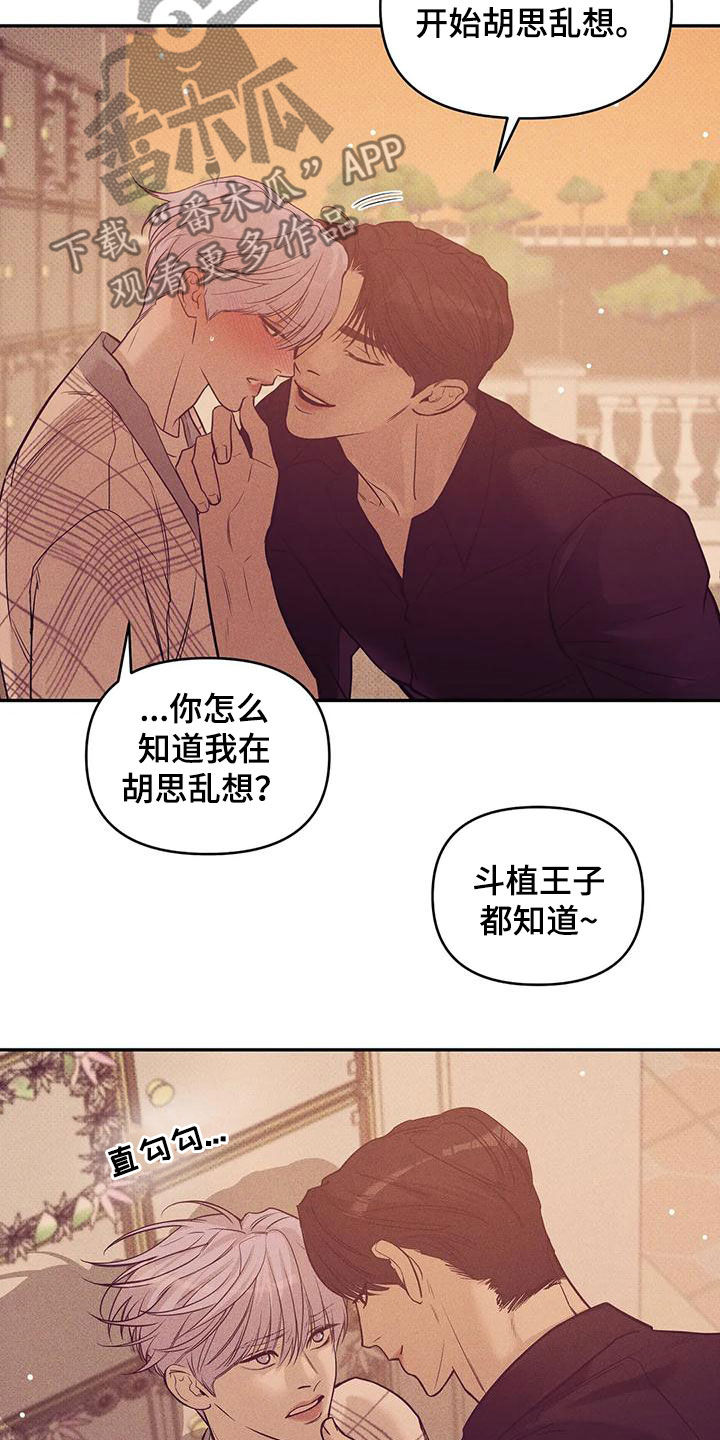 贝壳少年漫画,第135章：【第三季】散步2图