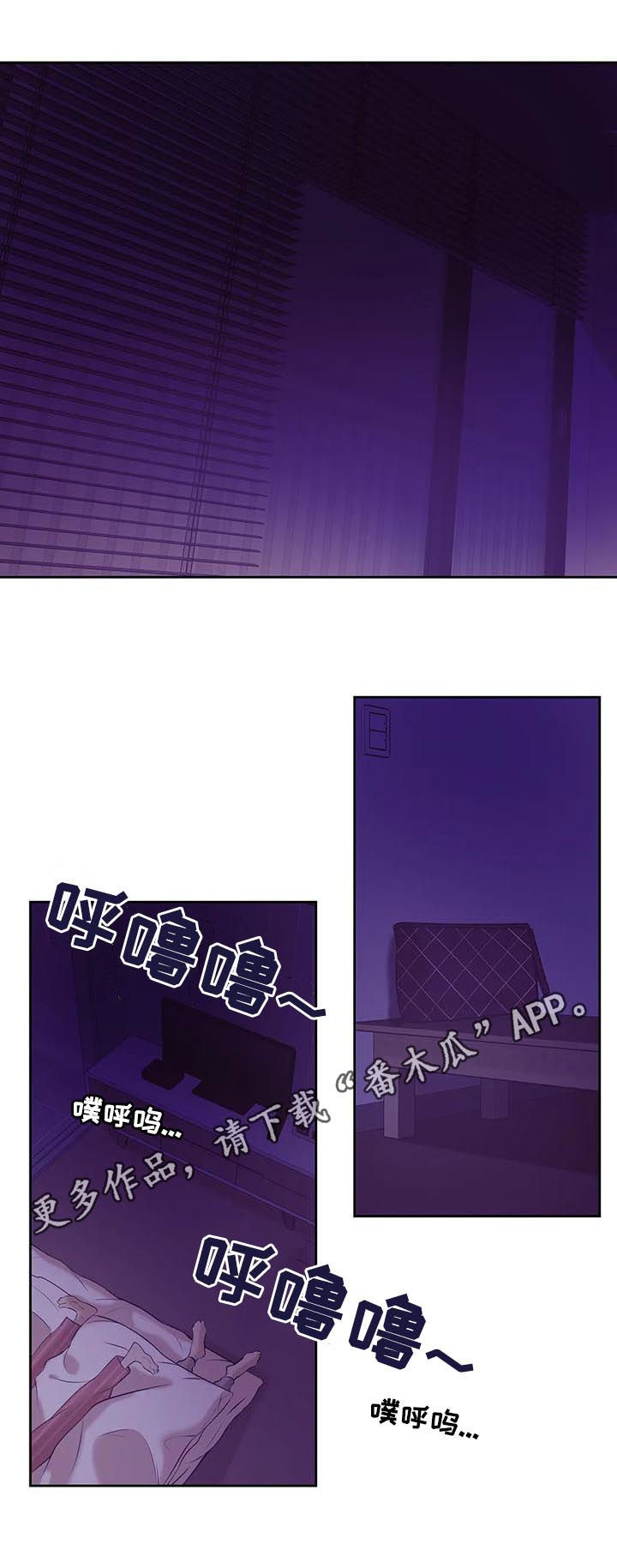 贝壳少年漫画,第45章：会疯掉1图