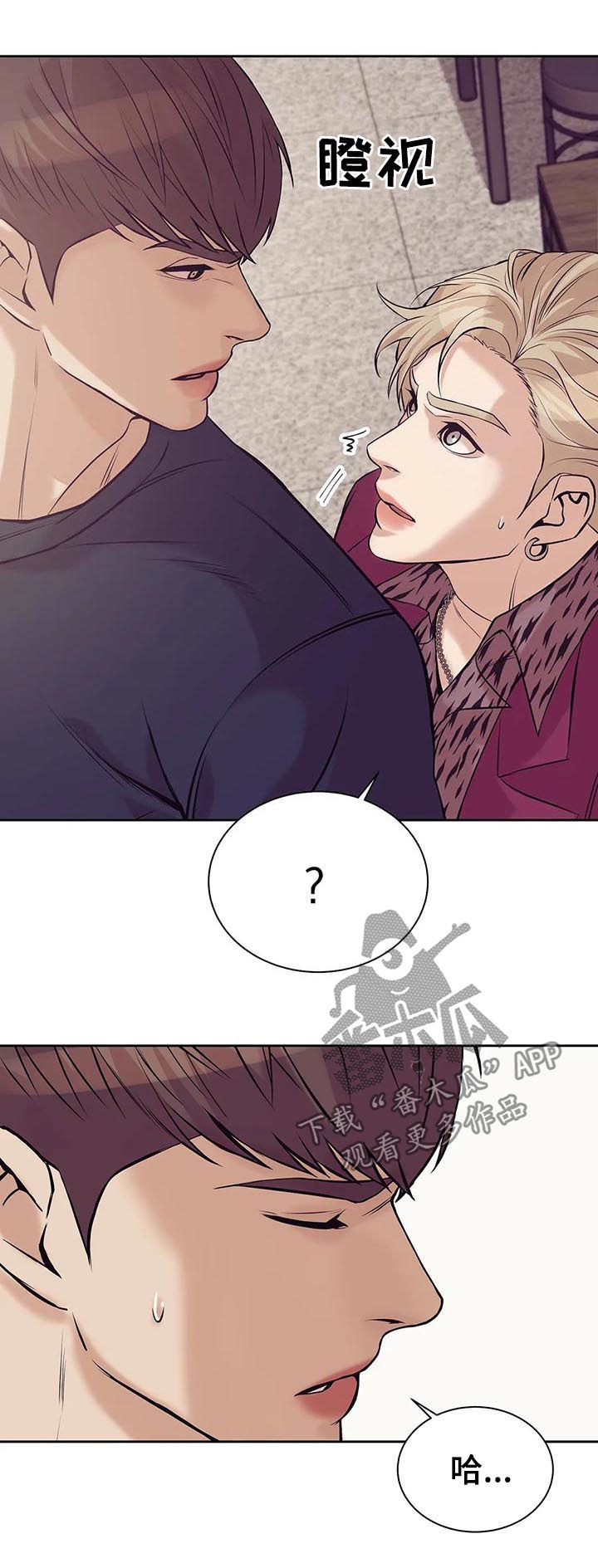 贝壳少年漫画,第44章：喝酒2图