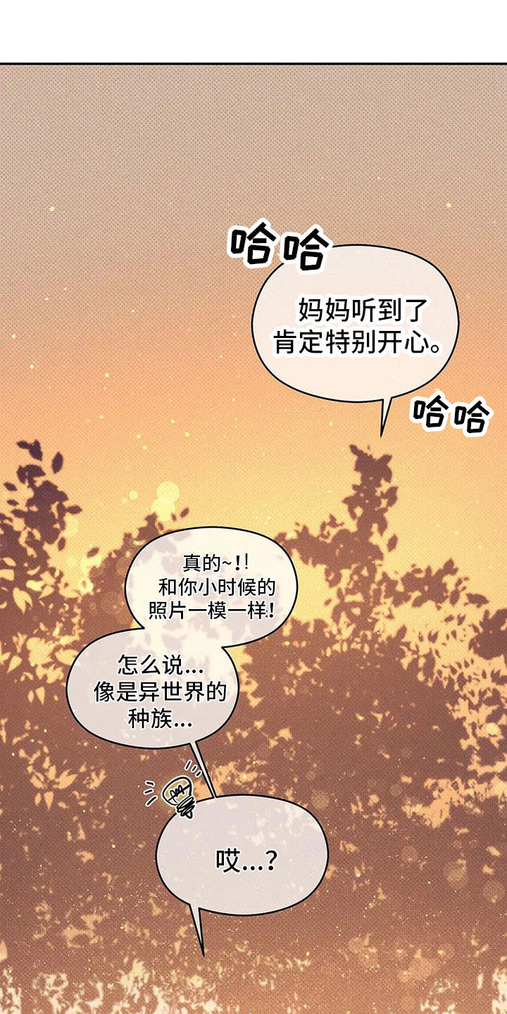 贝壳少年漫画,第136章：【第三季】下雨天1图