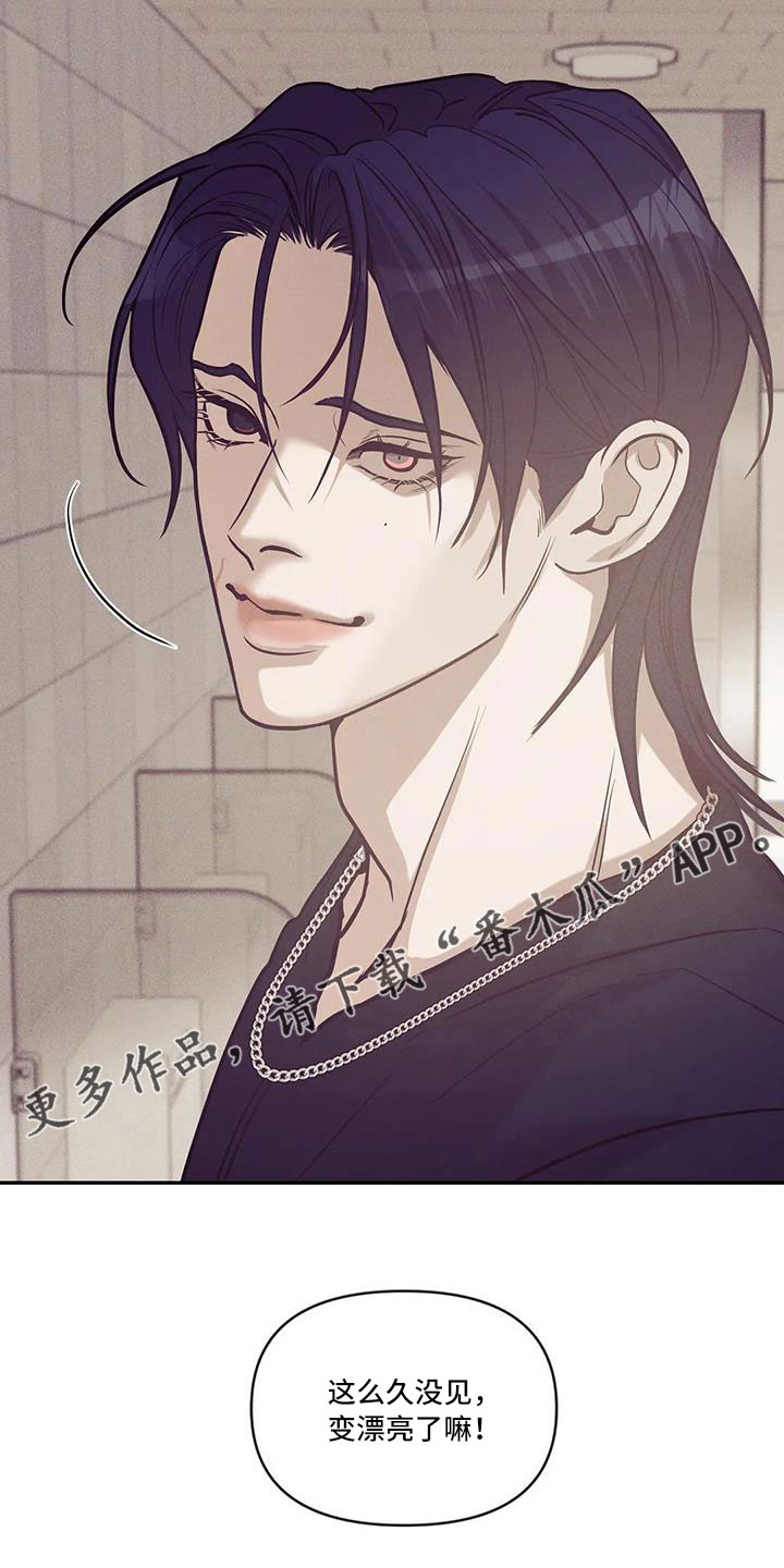 贝壳少年漫画,第142章：【第三季】变漂亮了1图