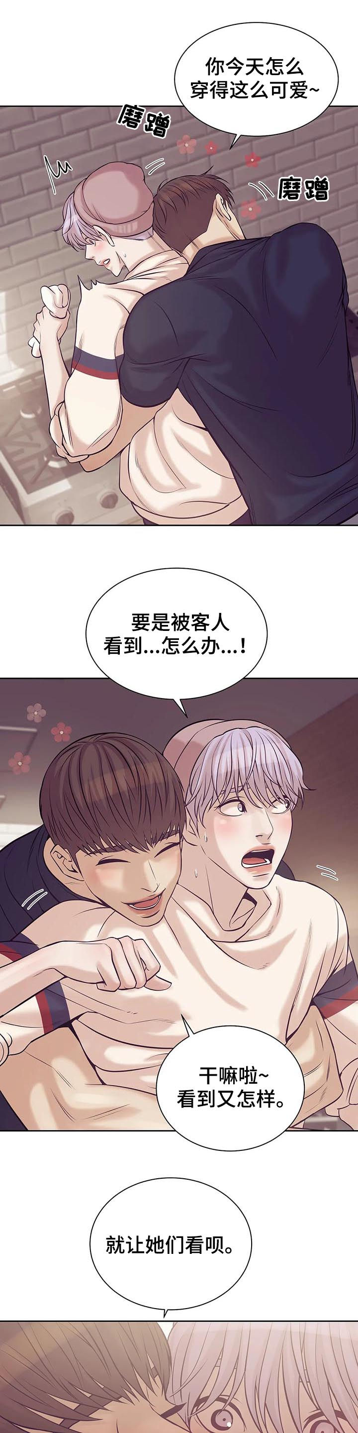 贝壳少年漫画,第41章：找上门1图