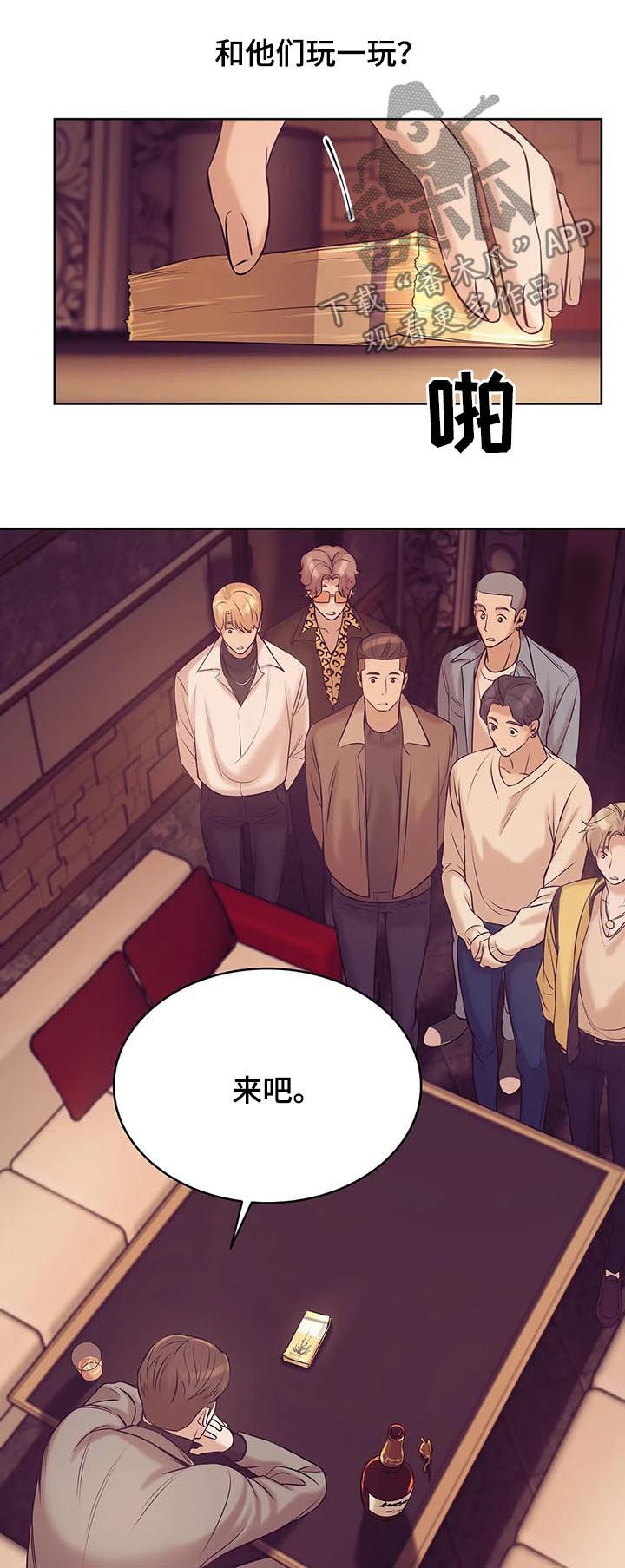 贝壳少年漫画,第38章：传说中的男人1图