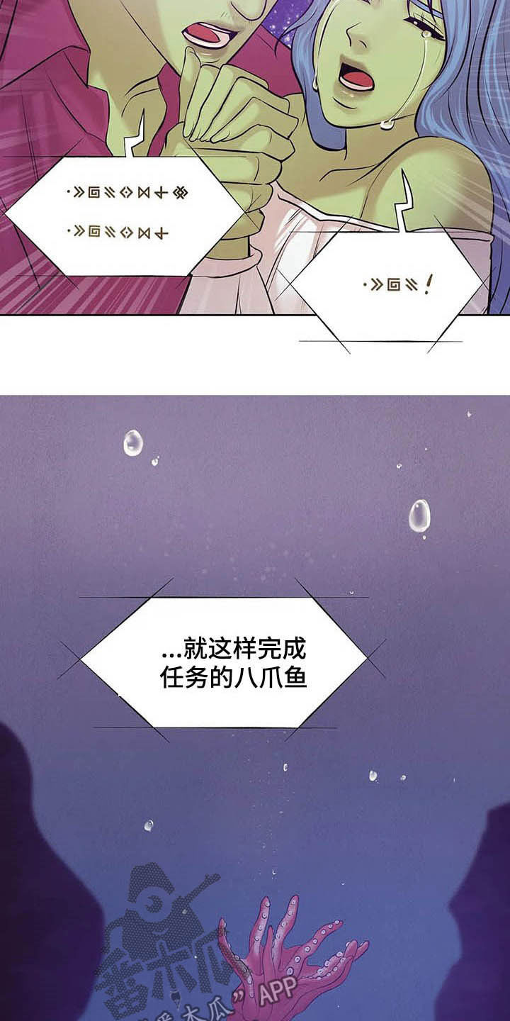 贝壳少年漫画,第88章：【第二季】找回自我2图