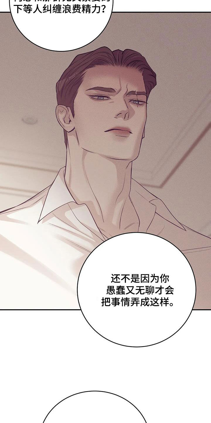 贝壳少年漫画,第171章：【第三季】要爱我2图