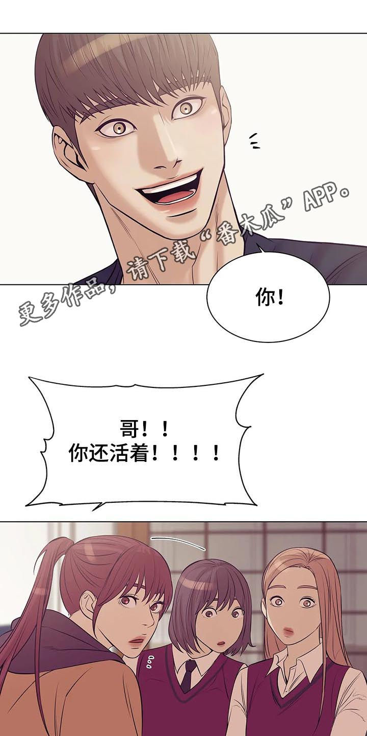 贝壳少年漫画,第42章：不可告人1图