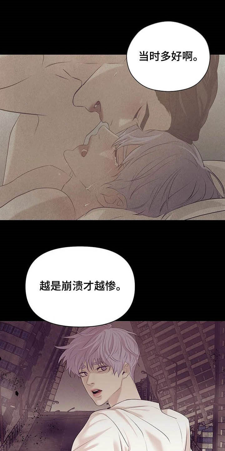 贝壳少年漫画,第87章：【第二季】按兵不动2图