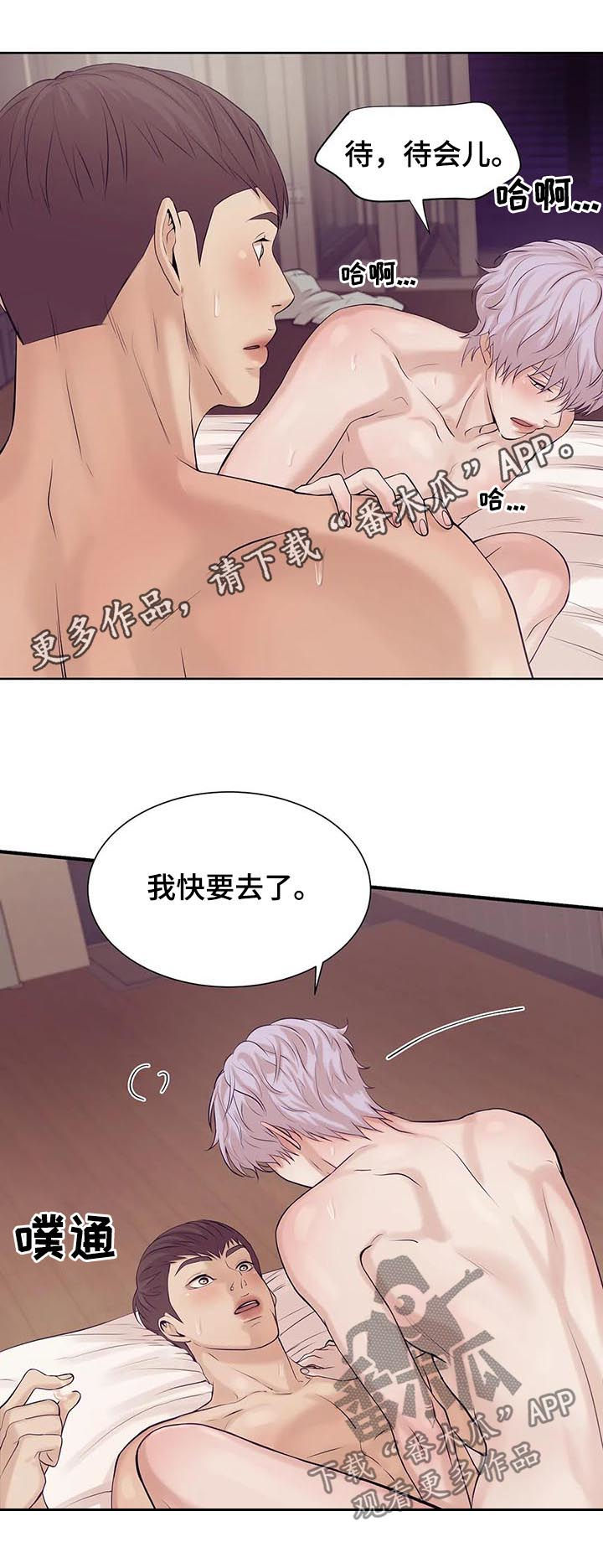 贝壳少年漫画,第29章：珍珠1图