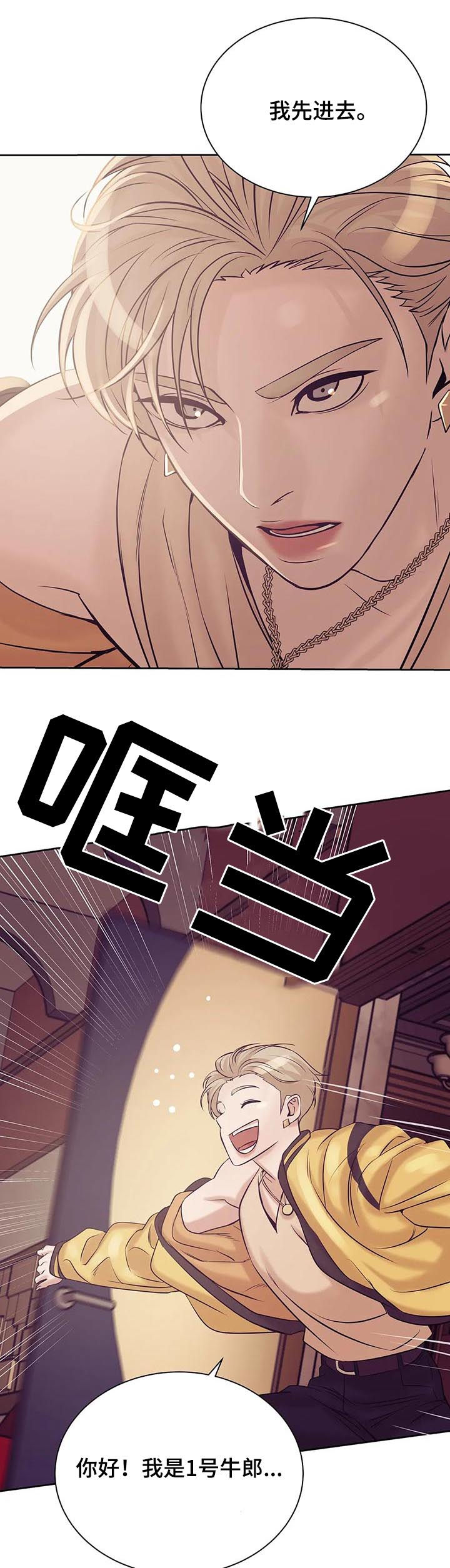 贝壳少年漫画,第37章：贵宾1图