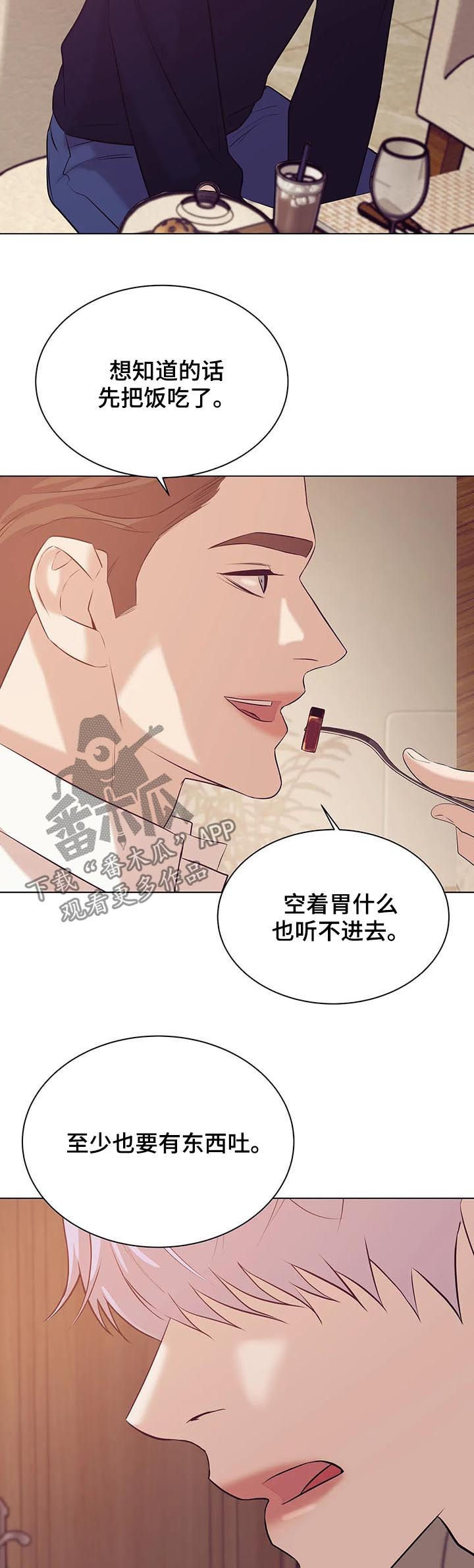 贝壳少年漫画,第61章：有条件1图