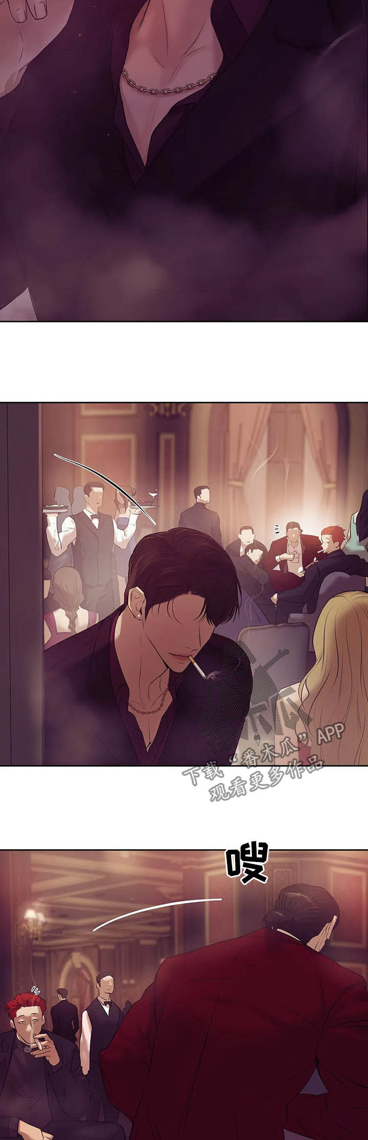贝壳少年漫画,第83章：【第二季】危险任务2图