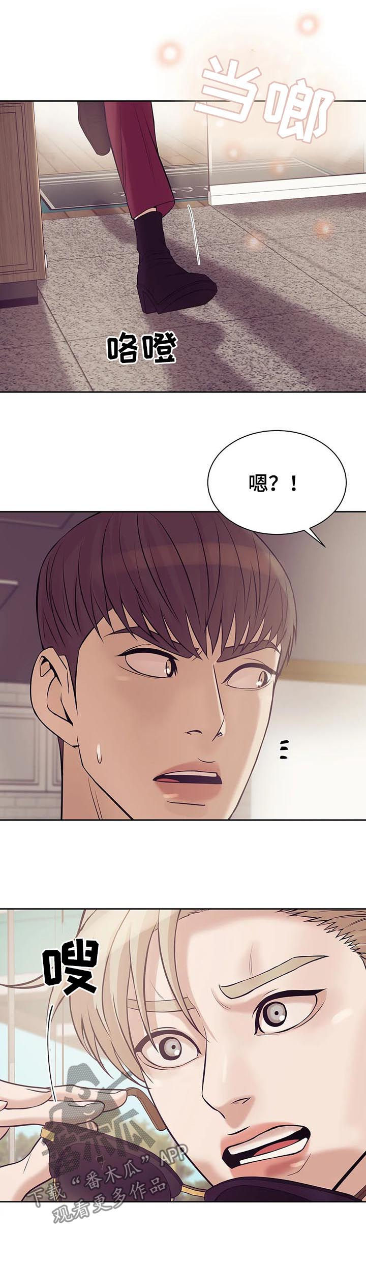 贝壳少年漫画,第41章：找上门1图