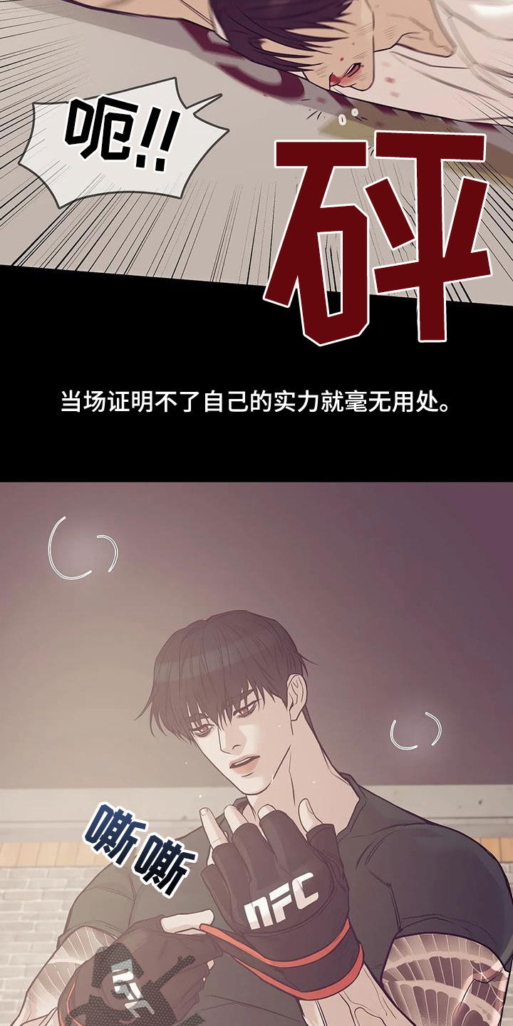 贝壳少年漫画,第120章：【第三季】特训2图