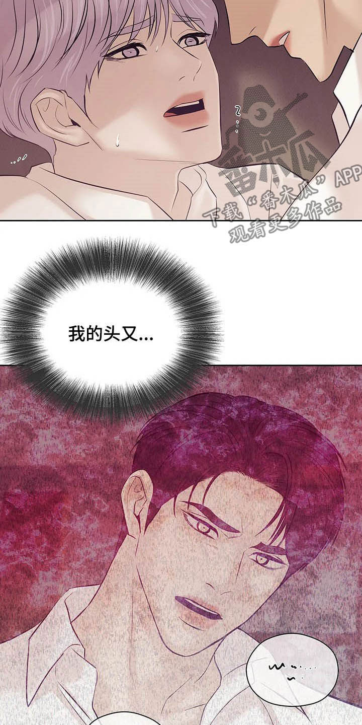 贝壳少年漫画,第90章：【第二季】跟我走吧1图