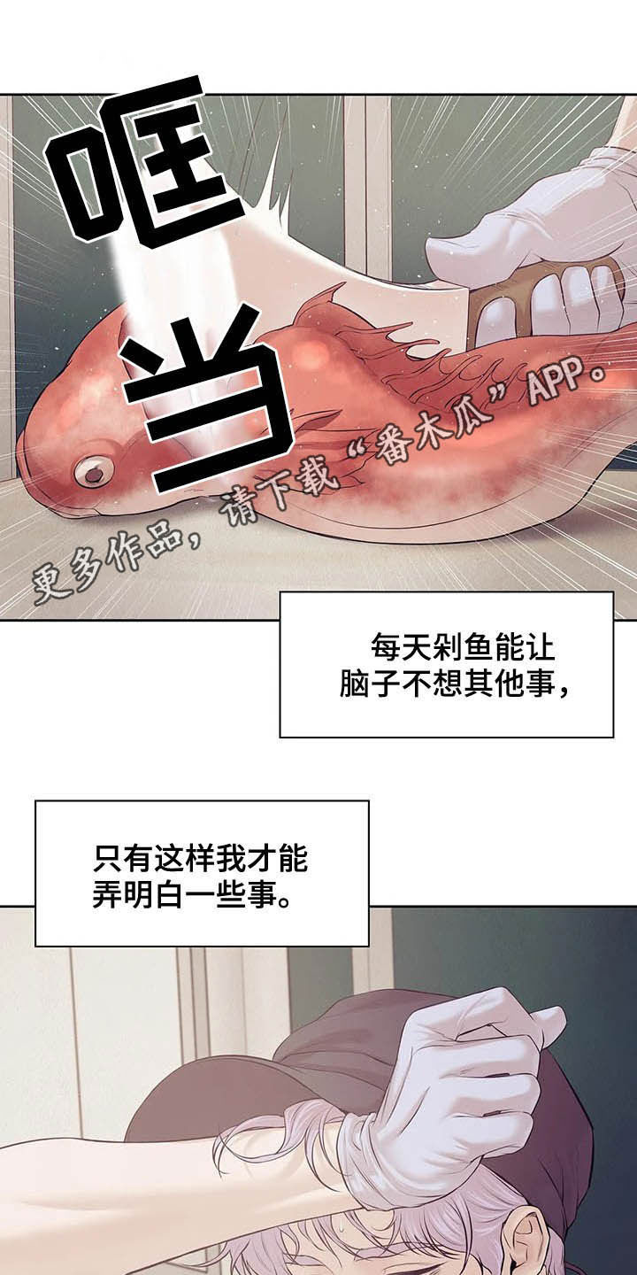 贝壳少年漫画,第88章：【第二季】找回自我1图