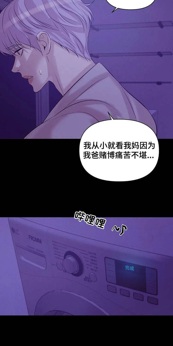 贝壳少年漫画,第100章：【第二季】别问了2图