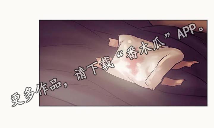 贝壳少年漫画,第34章：老练1图