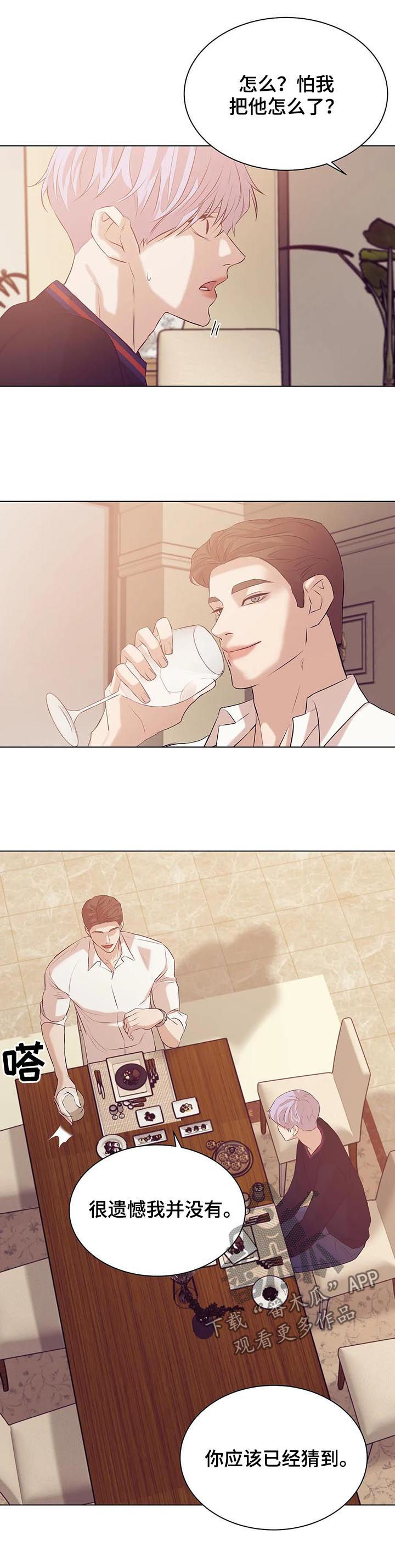 贝壳少年漫画,第61章：有条件1图