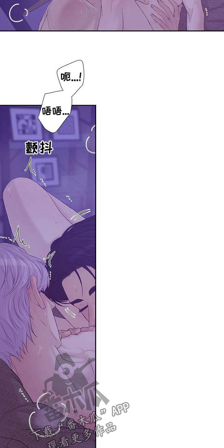 贝壳少年漫画,第93章：【第二季】太害羞1图