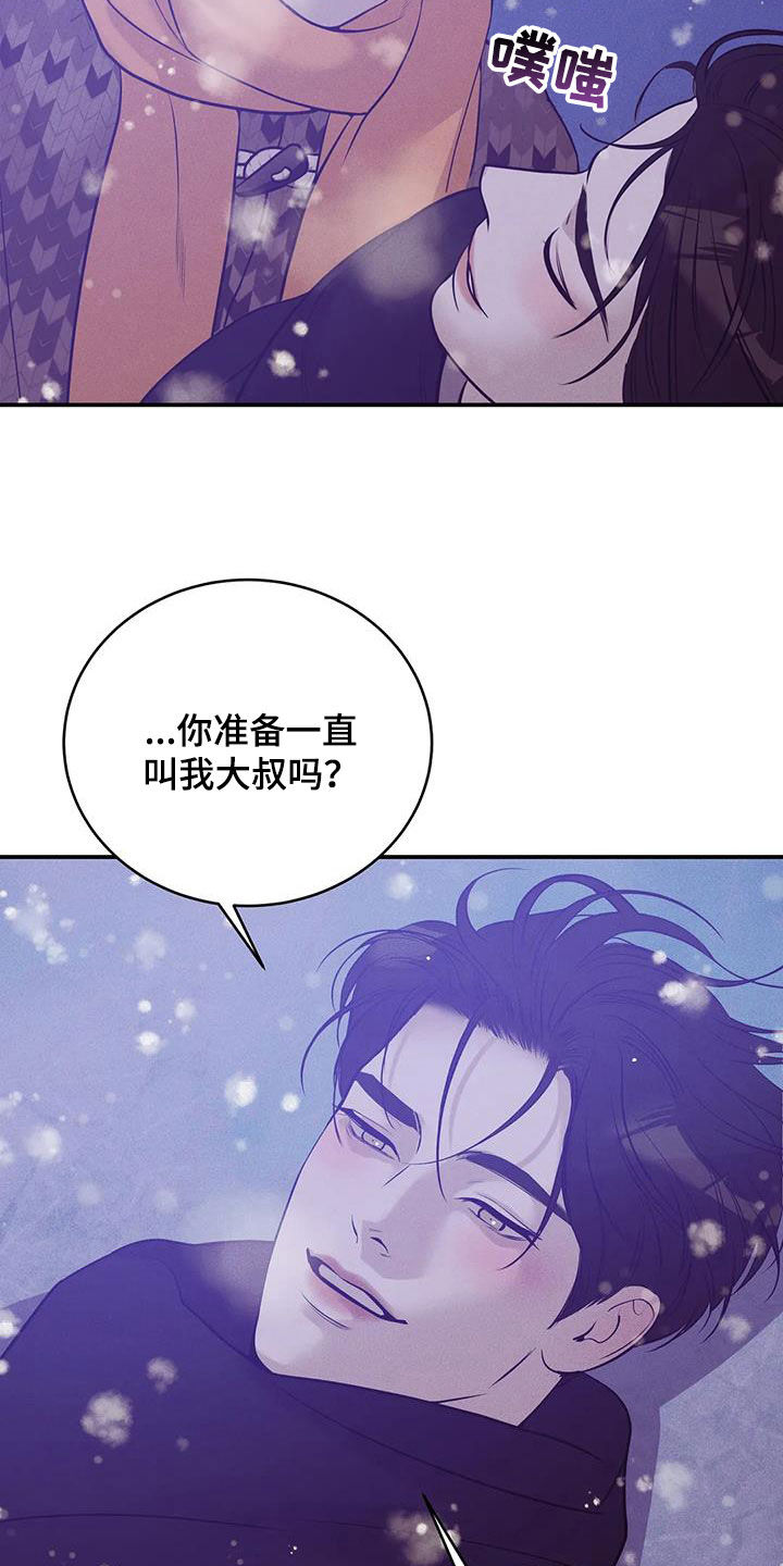 贝壳少年漫画,第182章：【第三季完结】毫不犹豫2图