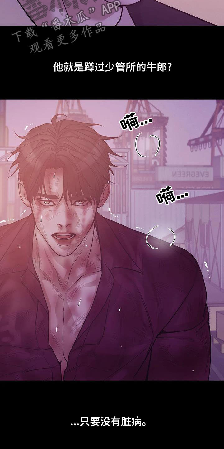 贝壳少年漫画,第120章：【第三季】特训1图