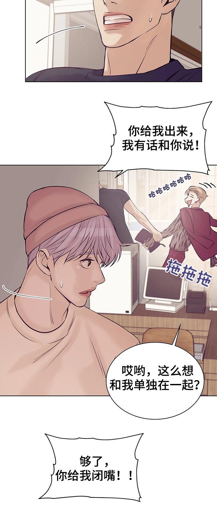 贝壳少年漫画,第42章：不可告人1图