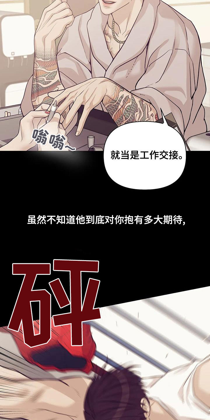贝壳少年漫画,第120章：【第三季】特训1图