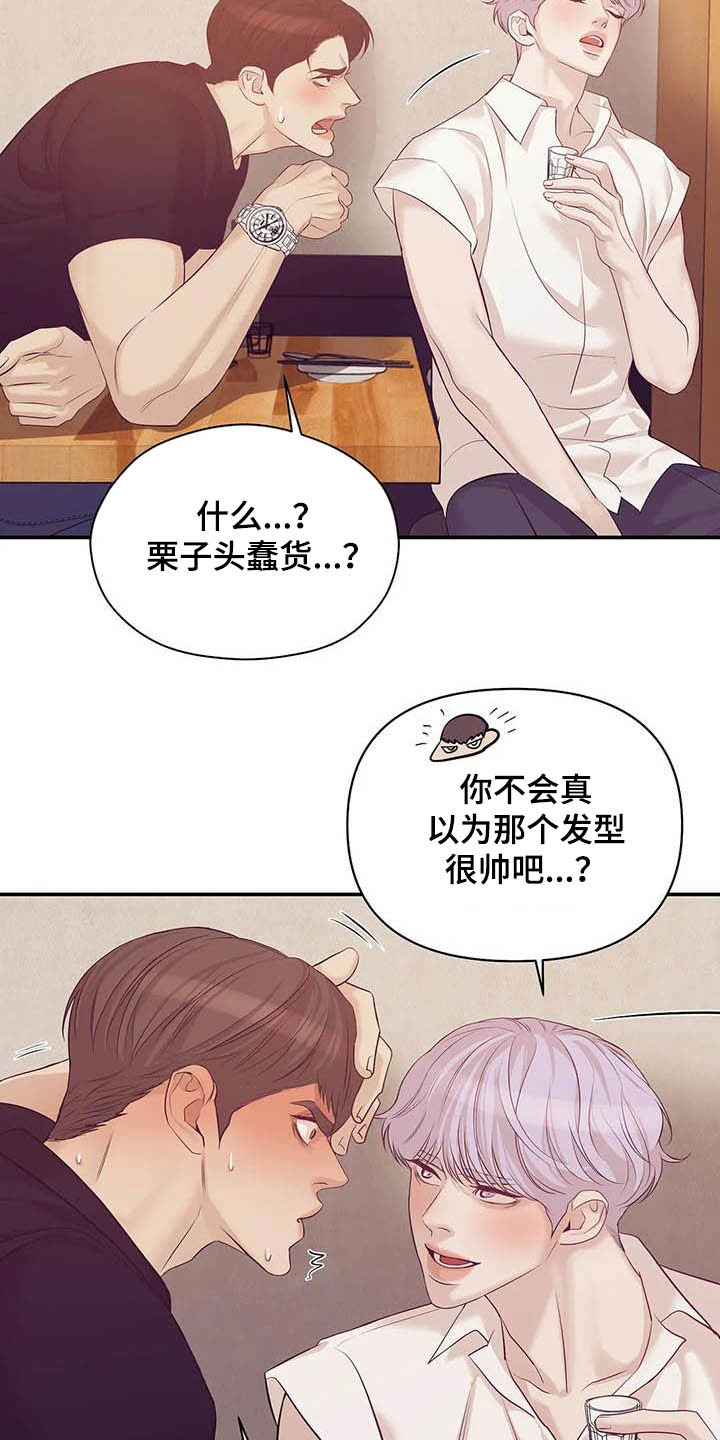 贝壳少年漫画,第101章：【第二季】看电影2图