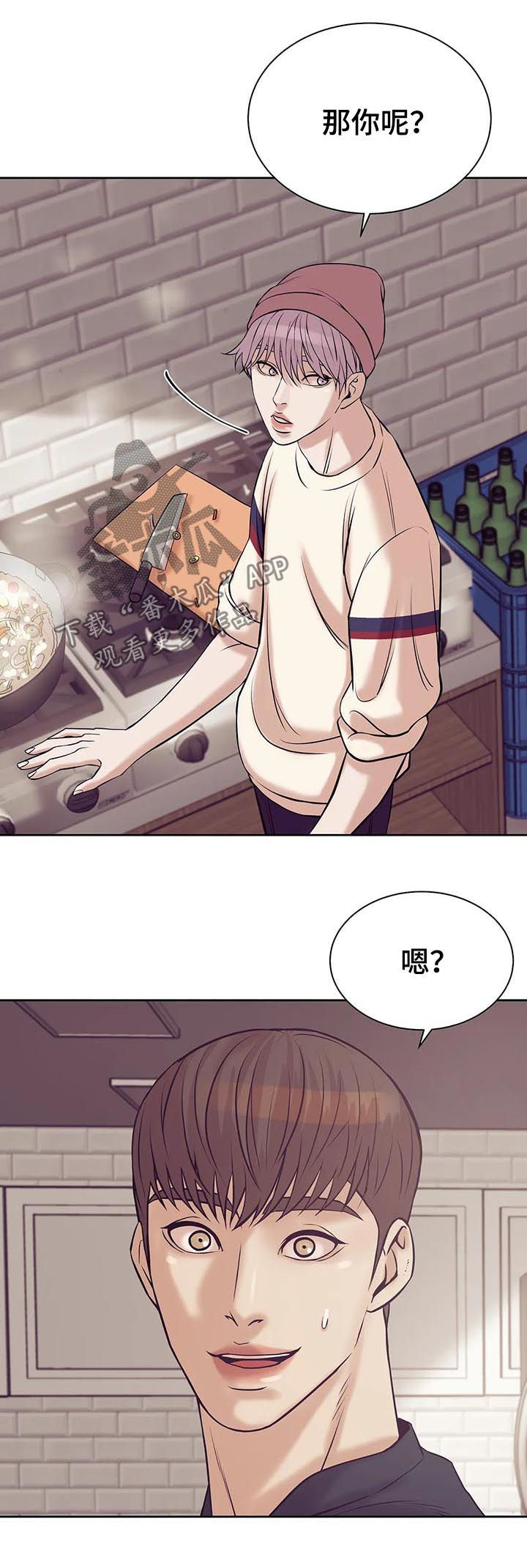贝壳少年漫画,第41章：找上门1图