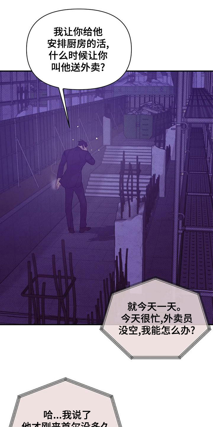 贝壳少年漫画,第124章：【第三季】别担心我1图