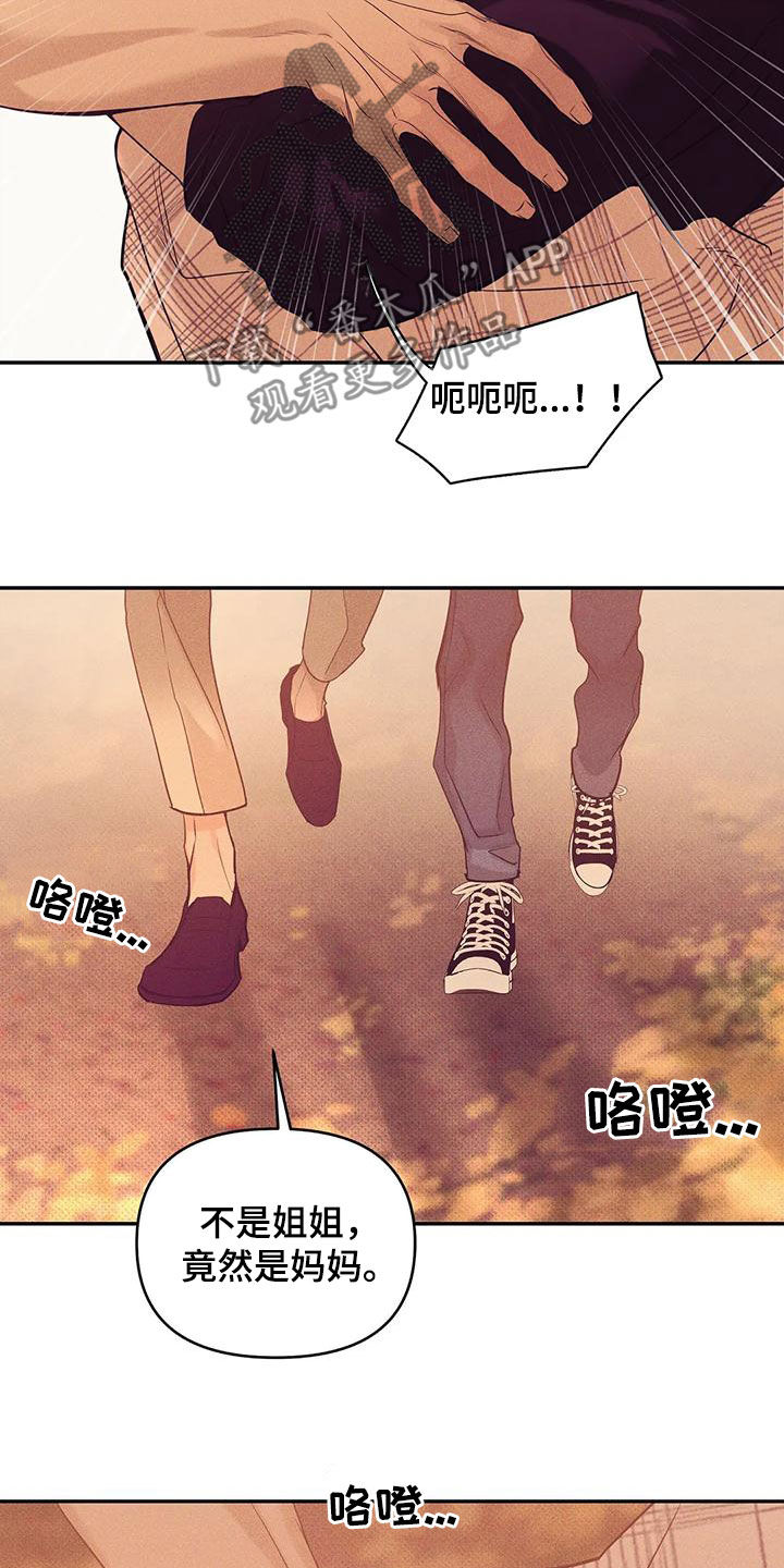 贝壳少年漫画,第135章：【第三季】散步2图