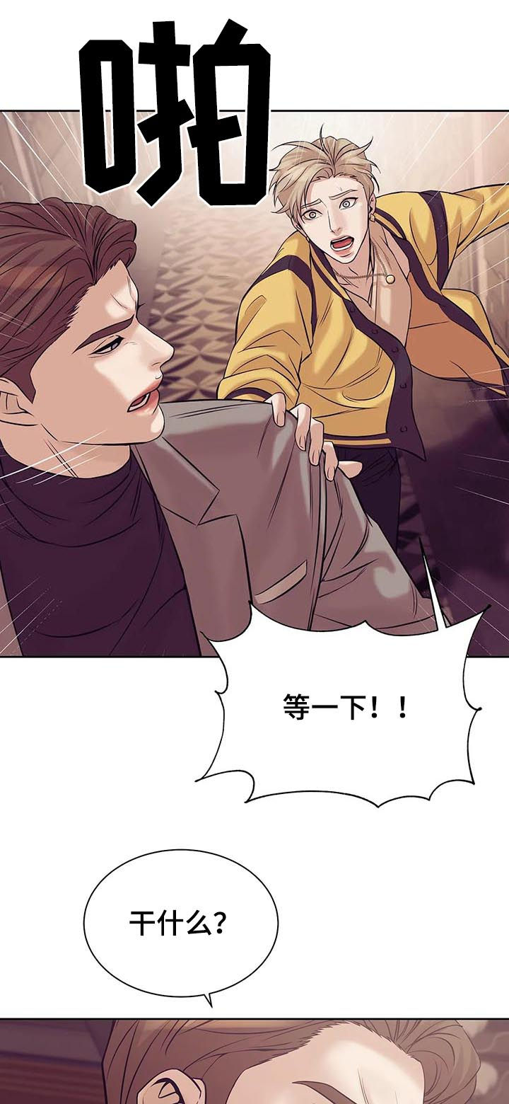 贝壳少年漫画,第40章：不能放任1图
