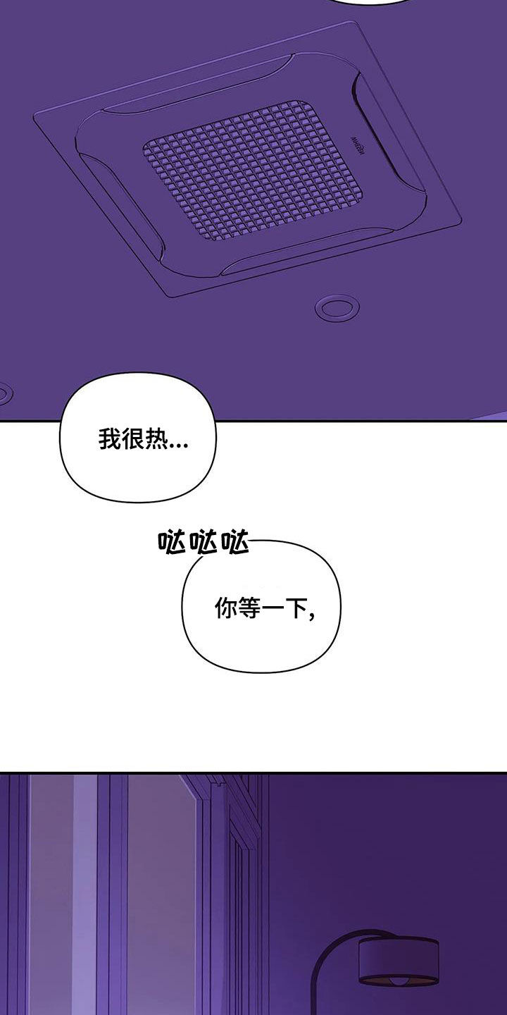 贝壳少年漫画,第119章：【第三季】不能失去你2图