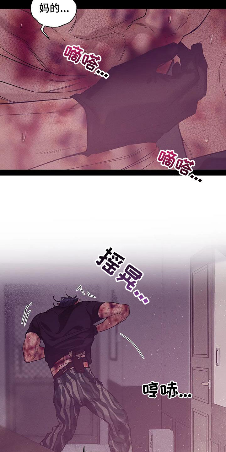 贝壳少年漫画,第160章：【第三季】求饶2图