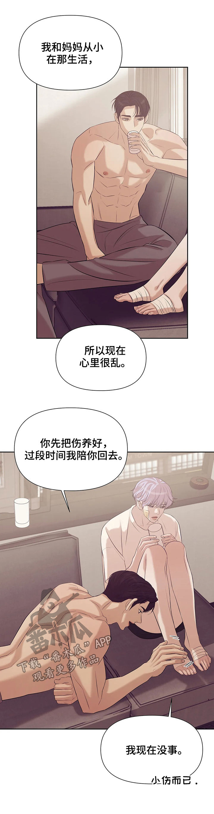 贝壳少年漫画,第78章：【第二季】黑社会2图