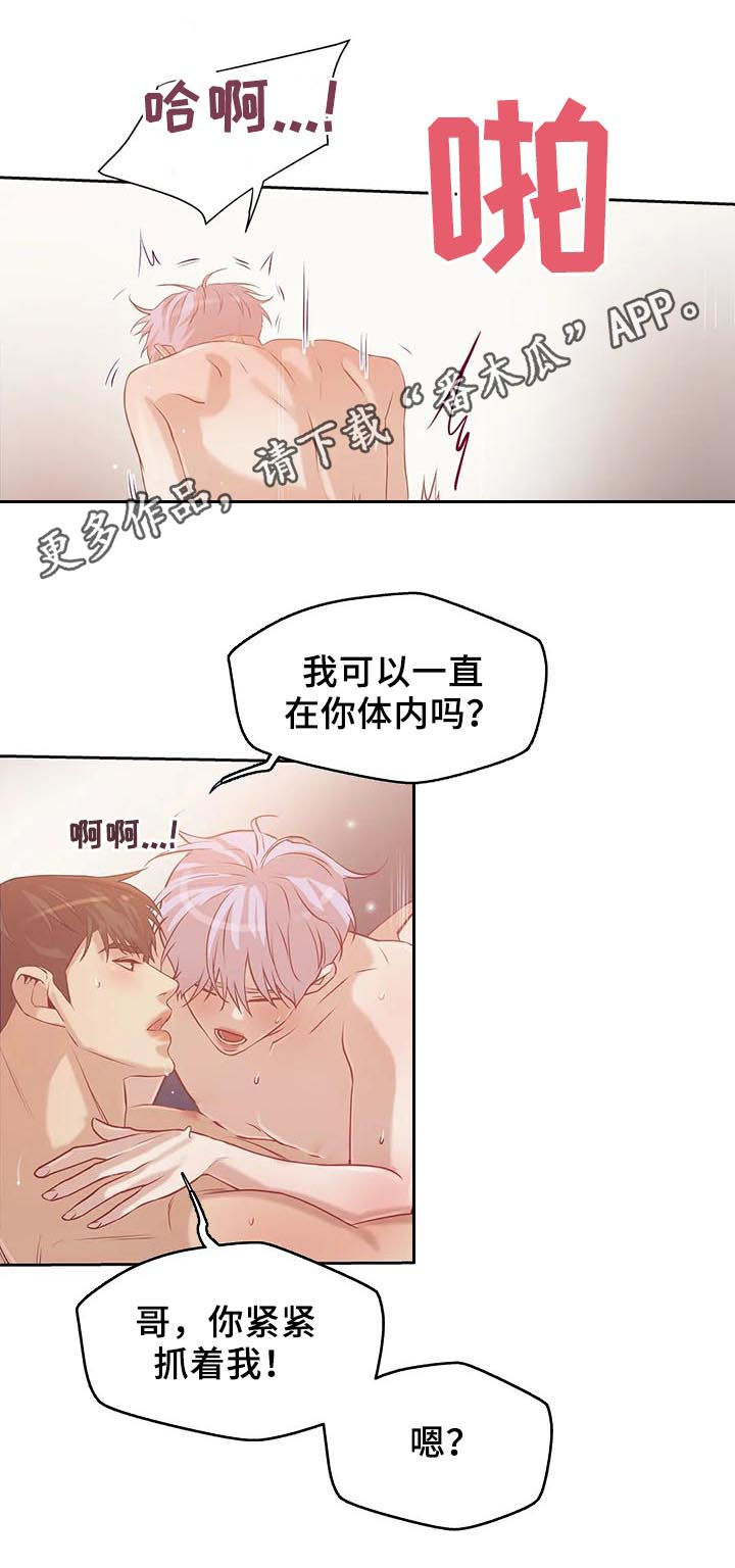 贝壳少年漫画,第57章：不能离开1图