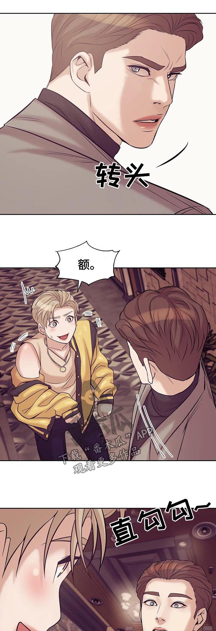 贝壳少年漫画,第40章：不能放任1图